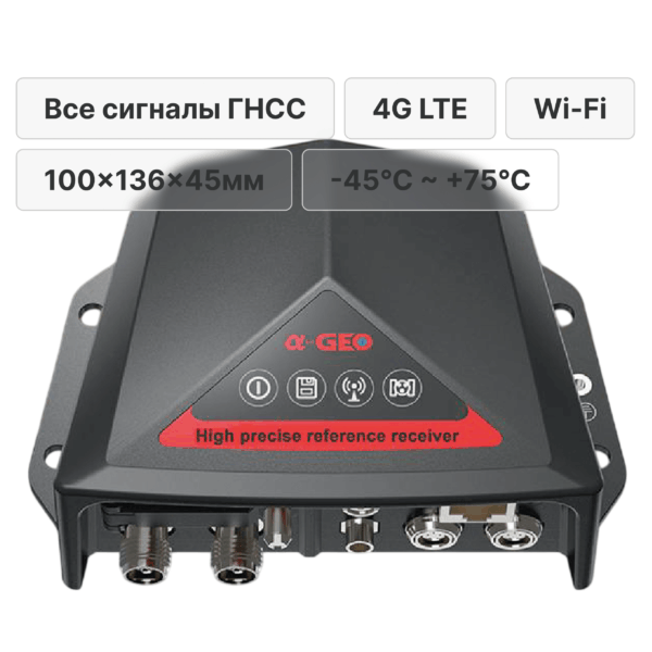 AlphaGEO A-CORS